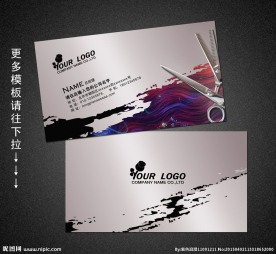 美发名片