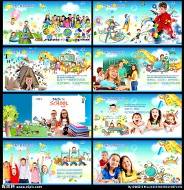外国语小学