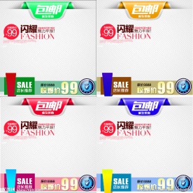 淘宝直通车主图通用版图片