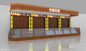 烟酒柜