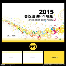 PPT模板