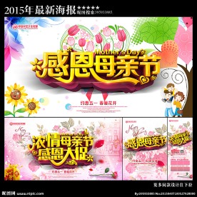 母亲节