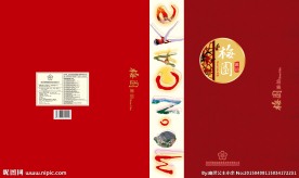 梅园雅韵潮粤月饼