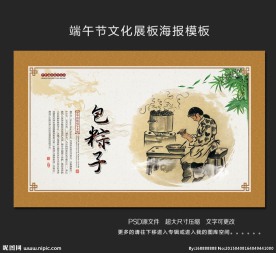粽子