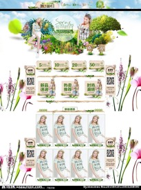 暖春踏青首页女装全屏海报店招优