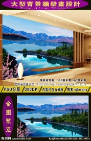 巨幅山水画 大型背景墙装饰画