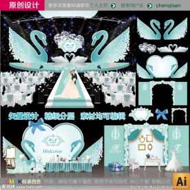 蒂芙尼蓝色天鹅主题婚礼设计