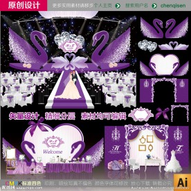 紫色天鹅主题婚礼设计 紫色婚礼