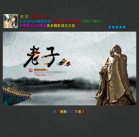 老子格言图片大全 老子格言设计素材 老子格言模板下载 老子格言图库 昵图网soso Nipic Com