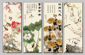 春夏秋冬