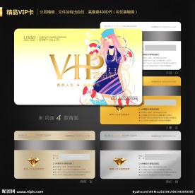 VIP会员卡