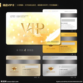 VIP会员卡