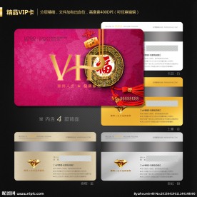 餐饮会员卡