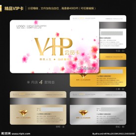 VIP会员卡