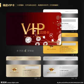 VIP会员卡