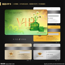 VIP会员卡