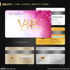 VIP会员卡