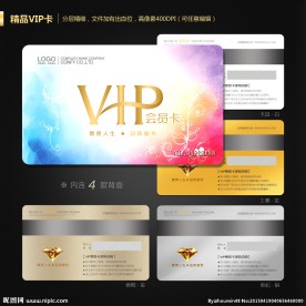 炫丽会员卡