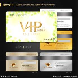环保会员卡
