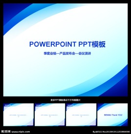 PPT模板
