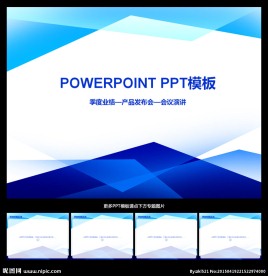 PPT模板