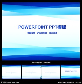 PPT模板