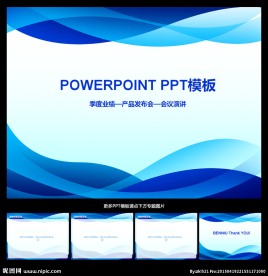 PPT模板