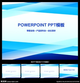 PPT模板