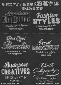 粉笔字体 可修改