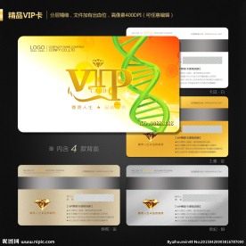 VIP会员卡