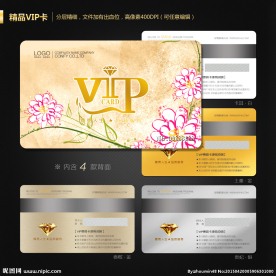 VIP会员卡