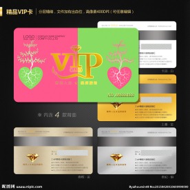 婚庆会员卡