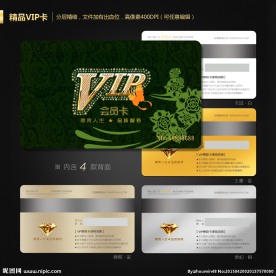 VIP卡