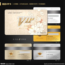 VIP会员卡