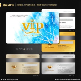 VIP会员卡