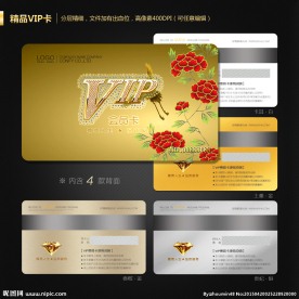 VIP会员卡
