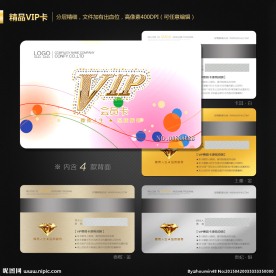 VIP会员卡