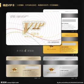 VIP卡