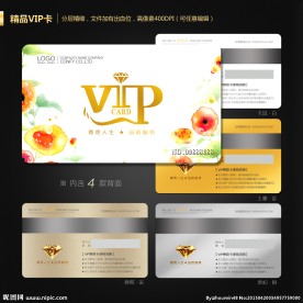 VIP会员卡