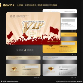 VIP卡