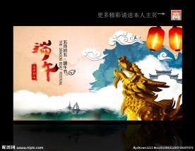 端午节
