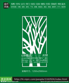 树形镂空装饰雕花隔断