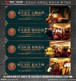 房地产围挡图片