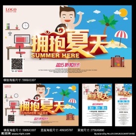夏天