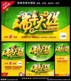 端午节
