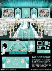 蒂芙尼蓝色主题婚礼背景设计