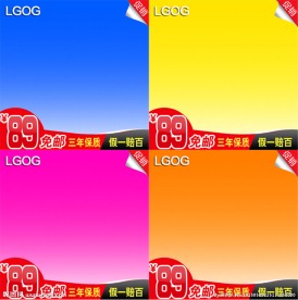 淘宝直通车 主图促销