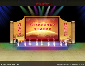宴会舞台效果