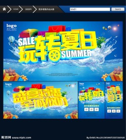 夏天