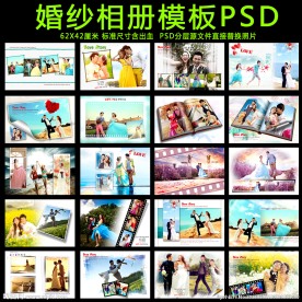 婚纱相册